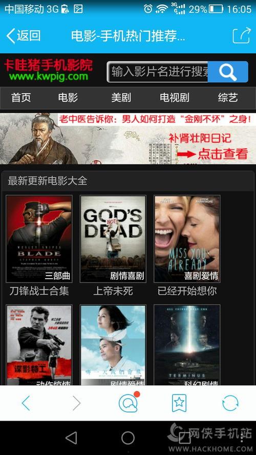免费观看欧美乱大交电影手机软件,免费观影神器手机软件推荐